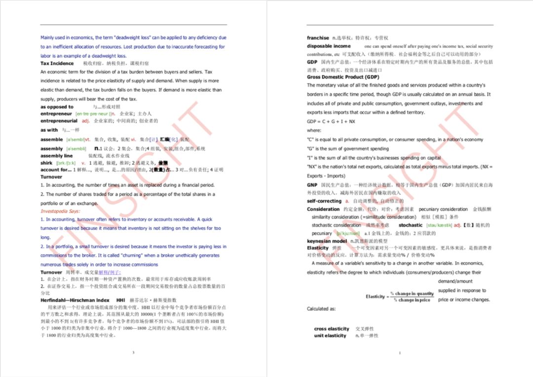 新澳门内部资料精准大全|词语释义解释落实