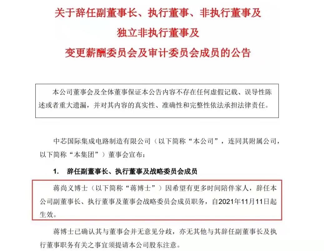 中芯梁孟松最新信息，技术领军人物的最新动态与前瞻