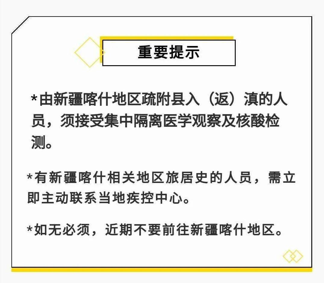 新疆疫情最新数据消息新，抗击疫情的新疆实践与进展