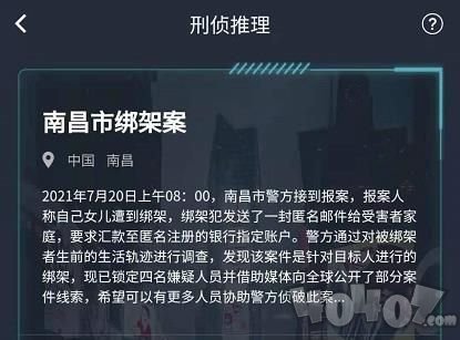 绑架犯罪案件最新分析与探讨