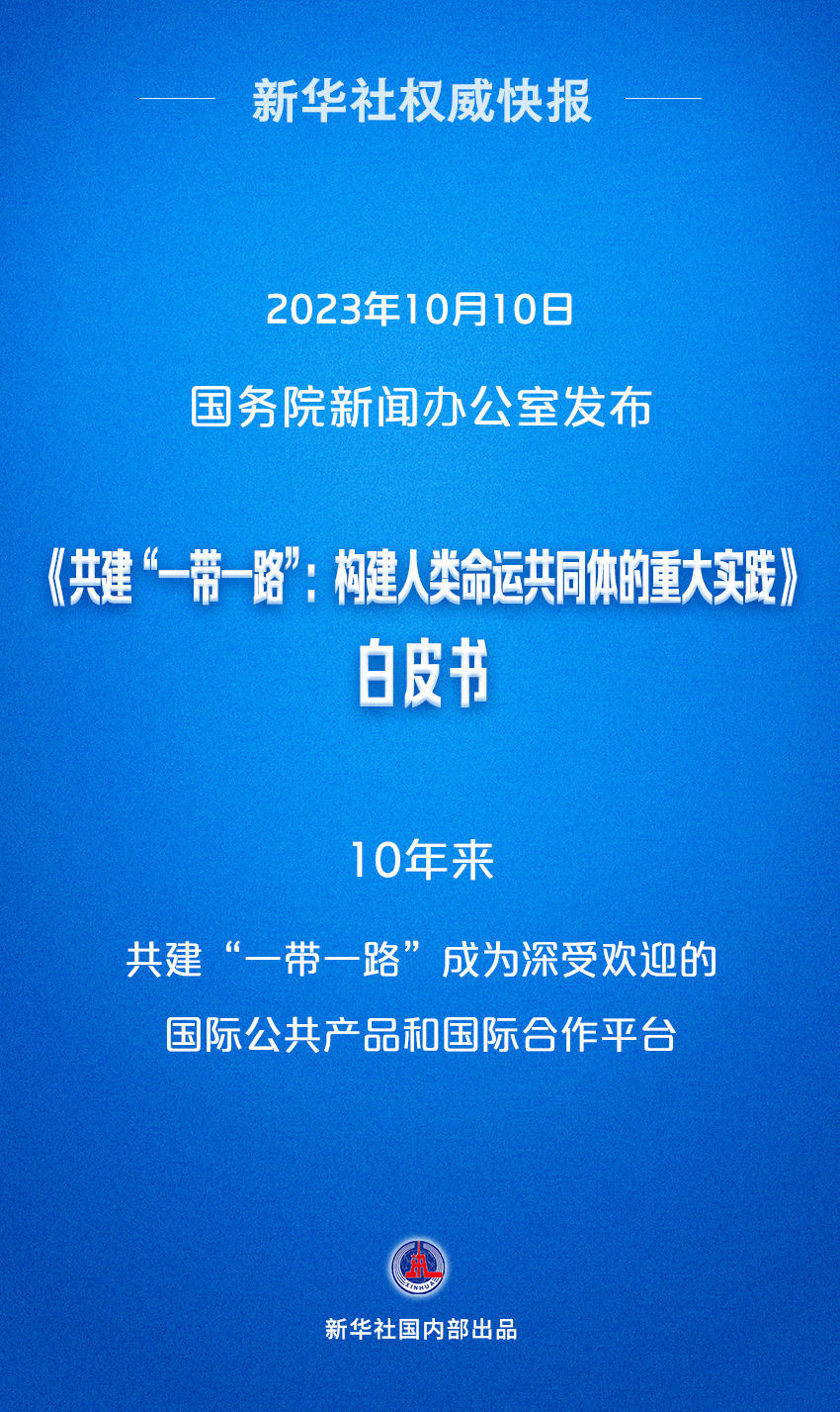 联合国最新发布，推动全球可持续发展，共建人类命运共同体