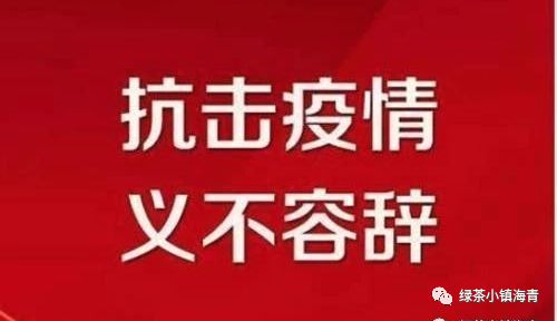 辽宁最新疫情防控措施，坚决遏制疫情扩散，保障人民群众生命安全和身体健康