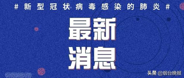 江苏省最新疫情发布，全面防控，保障人民健康安全