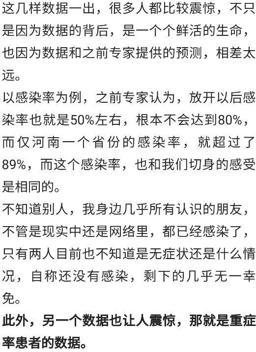 中国疫情最新病例数据及其影响