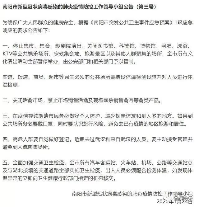 广西新冠肺炎病例最新情况及防控措施分析