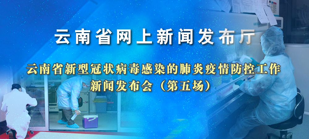 云南新冠肺炎最新确诊情况及应对措施