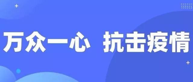 河北来源最新肺炎疫情，全面应对，共克时艰