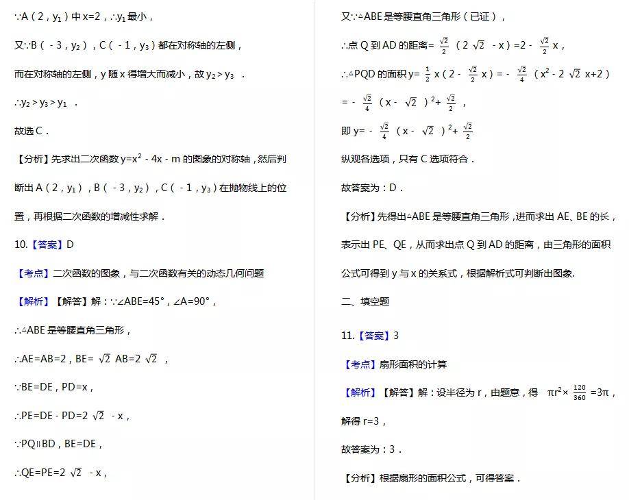 淘宝考试答案最新50题详解