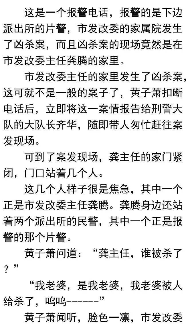 仕途天骄最新章节，风云变幻的仕途之路（2000年）