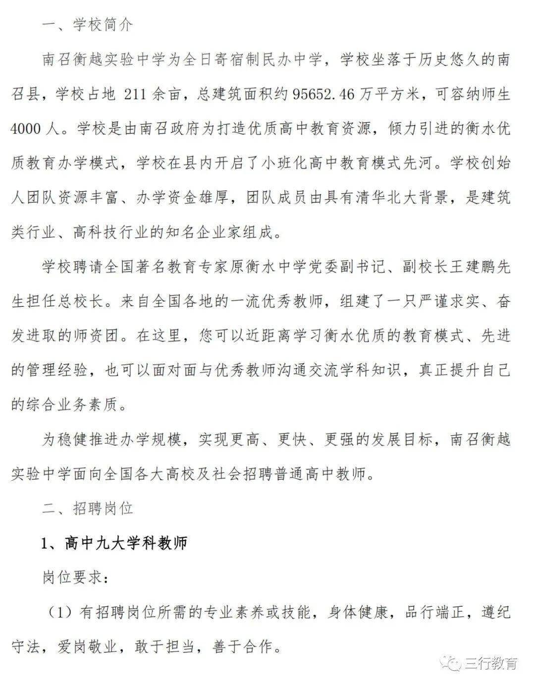 教育部公示最新通知，引领教育新篇章