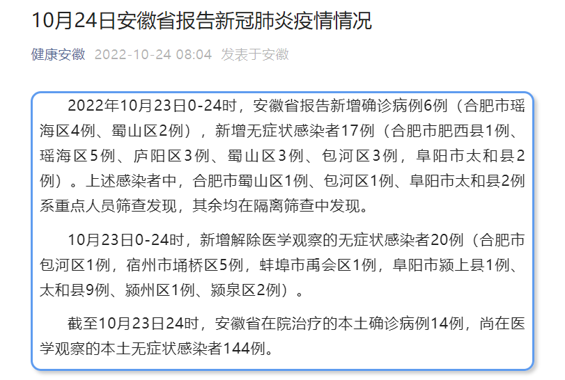 新冠疫情情况最新今天报道